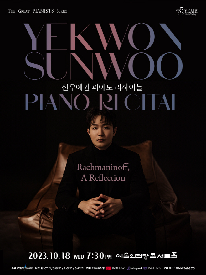 선우예권리사이틀포스터