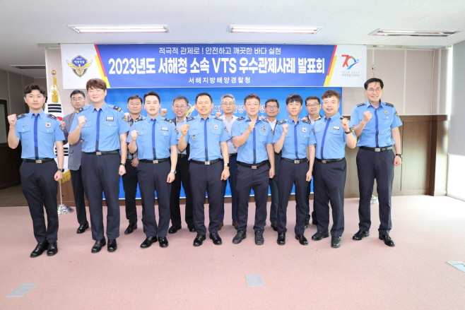 서해해경