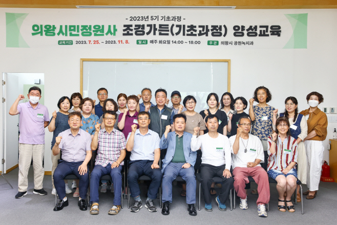 1. (사진)시민정원사 (1)