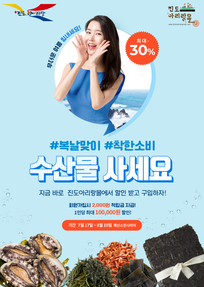 진도군