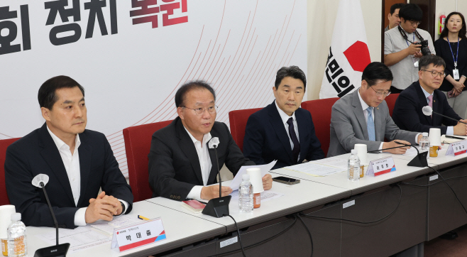발언하는 윤재옥 원내대표