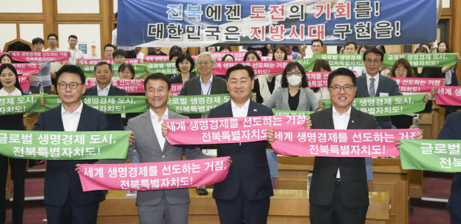 2023-07-26 전북특별자치도법 국회 세미나-15
