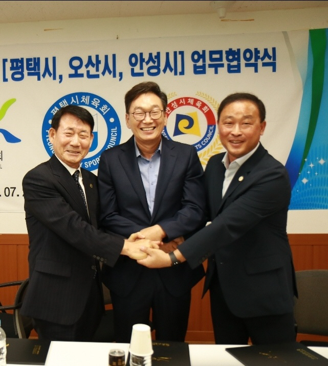 안성시체육회, 경기남부지역 체육발전 위한 업무협약 체결