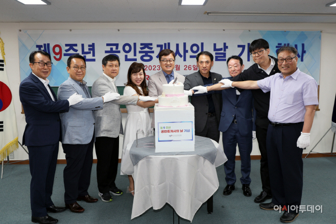 제9주년 공인중개사의 날 기념식