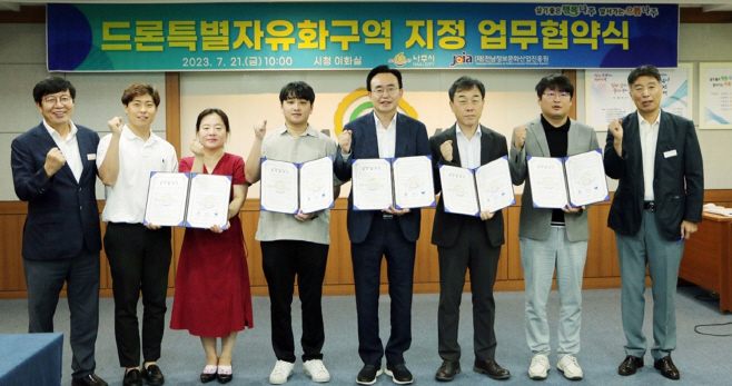 나주시
