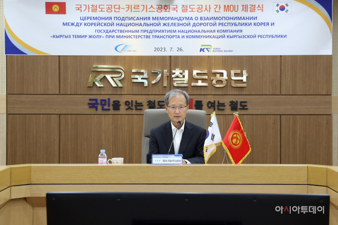 국가철도공단-키르기스스탄 철도공사 협약