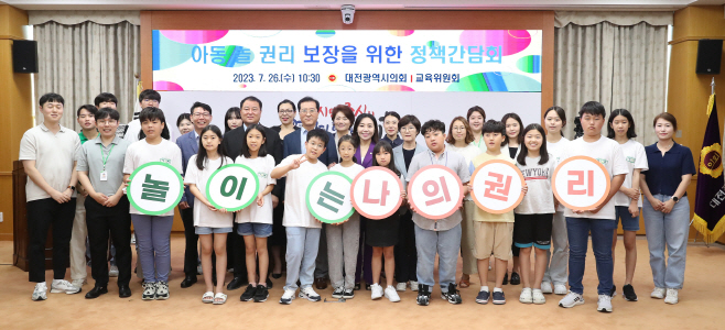 2023.07.26(아동 놀 권리 보장을 위한 정책간담회) (3)