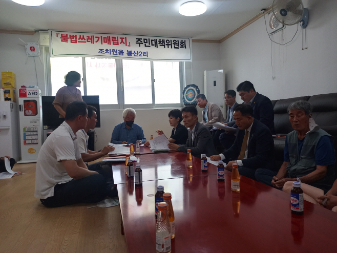 2023.07.26 봉산리 비위생매립지 정비사업 추진현황 점검 001