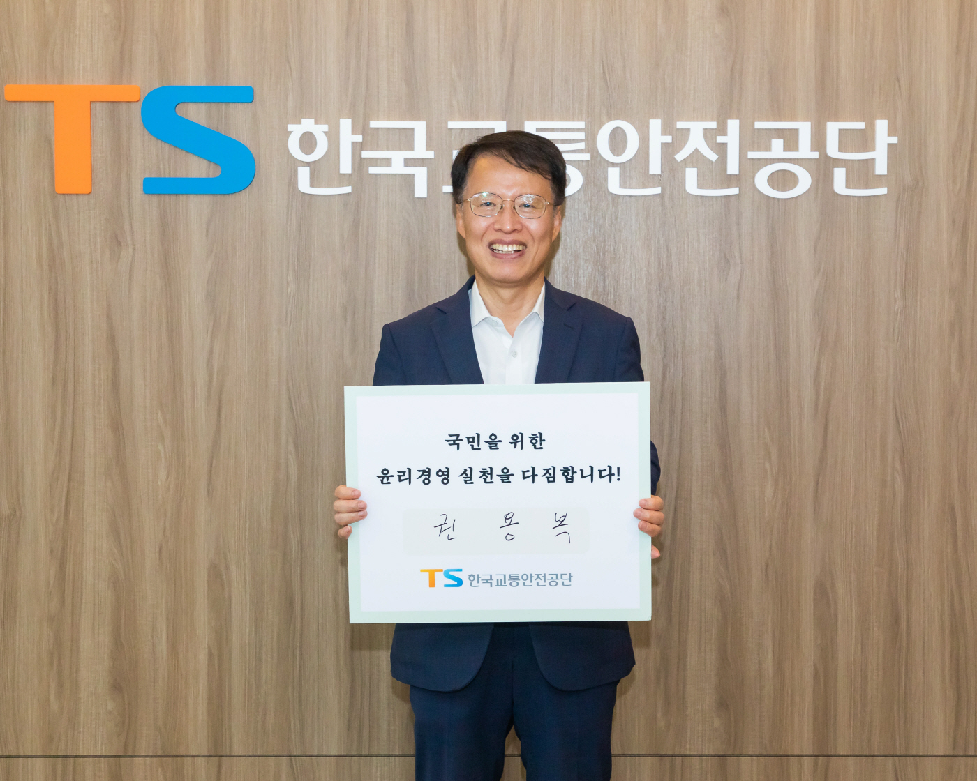 교통안전공단, 부패방지 및 규범준수경영시스템 국제표준 인증 획득
