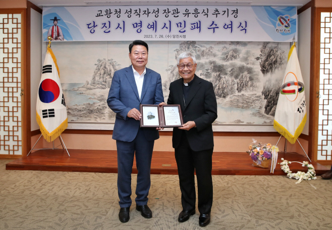 당진시, 유흥식 추기경 명예시민으로 선정