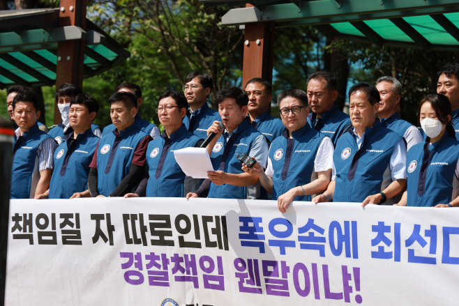 전국 경찰직장인협의회 입장문 발표
