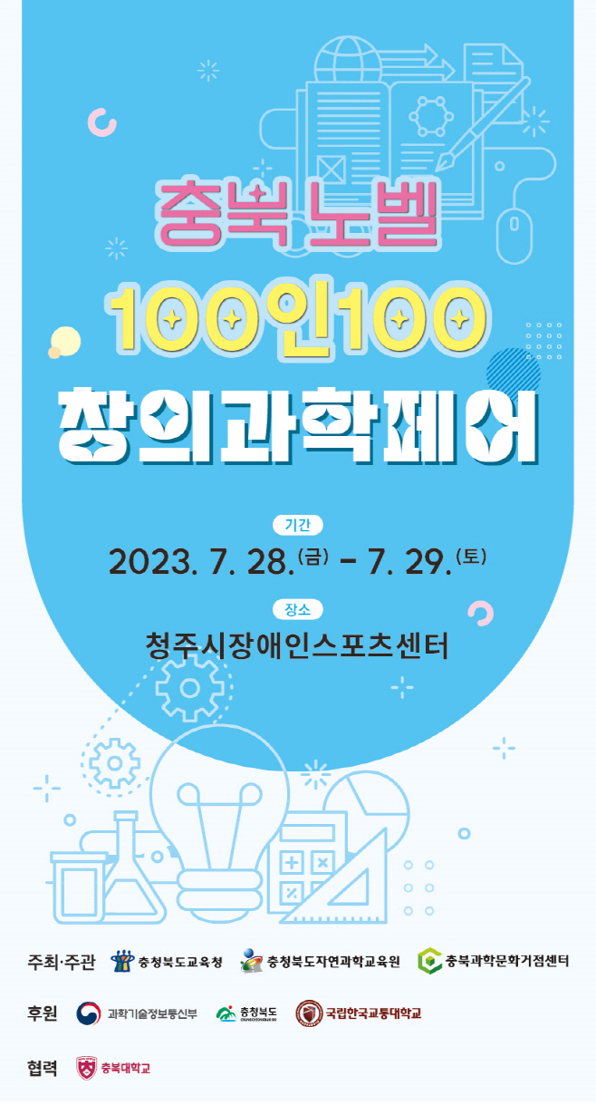 clip20230727074144