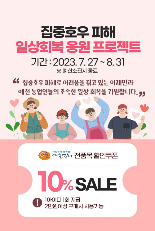 (예천군)