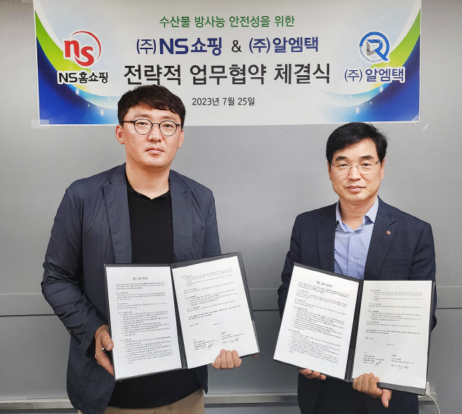 NS홈쇼핑