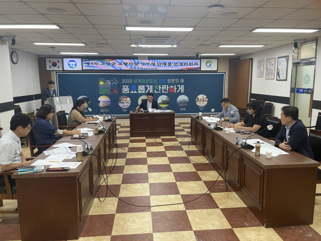 고향사랑기부제 답례품 선정위원회