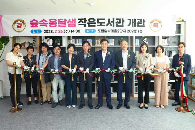 1. (사진)숲속옹달샘작은도서관 (2)