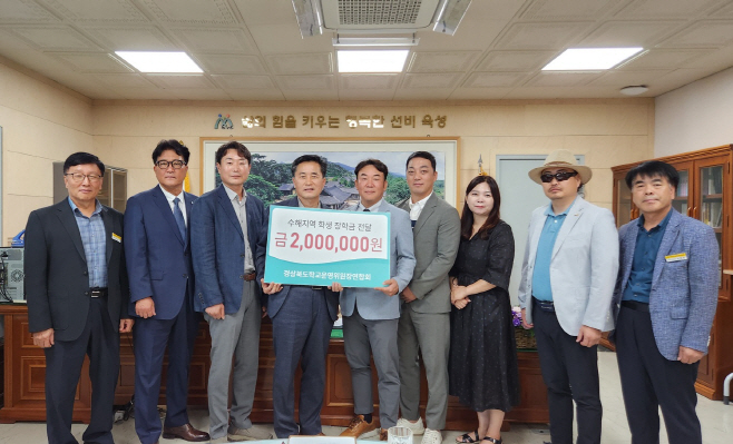 장학금 전달