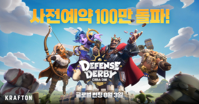 크래프톤