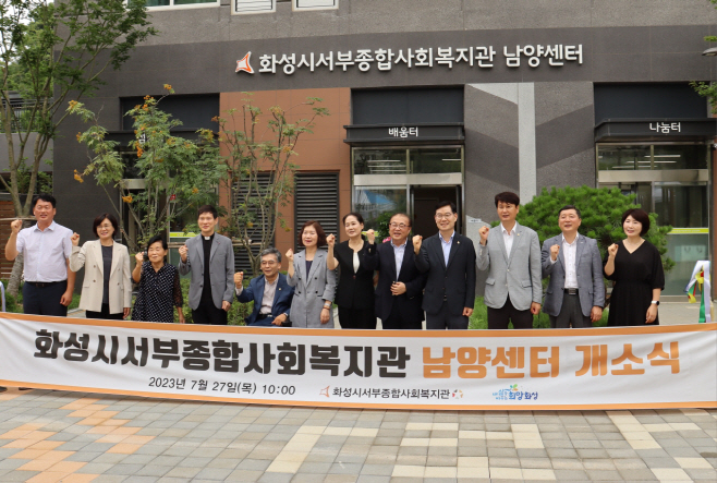 2. 사회복지관 남양센터