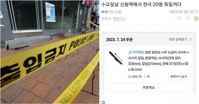 신림