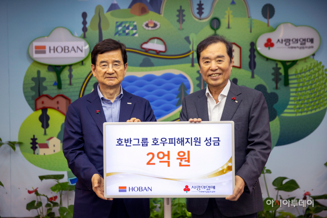 호반그룹 성금 전달식