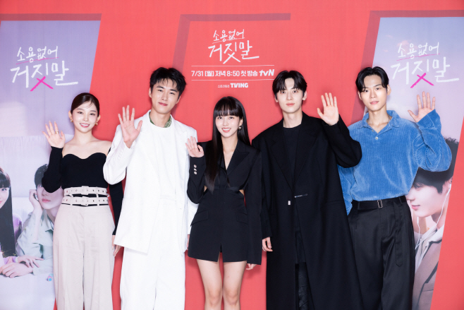 소용없어 거짓말