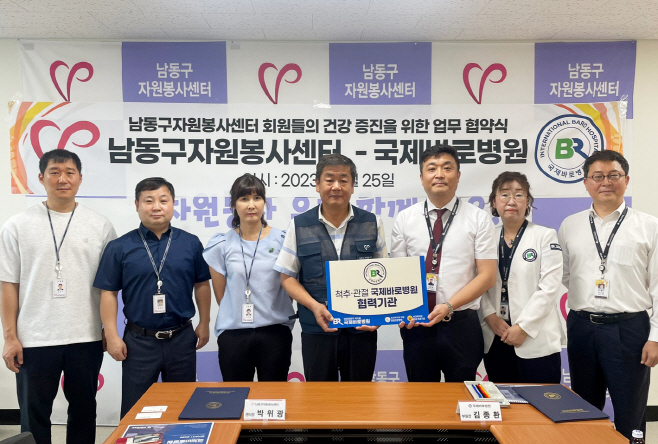 국제바로병