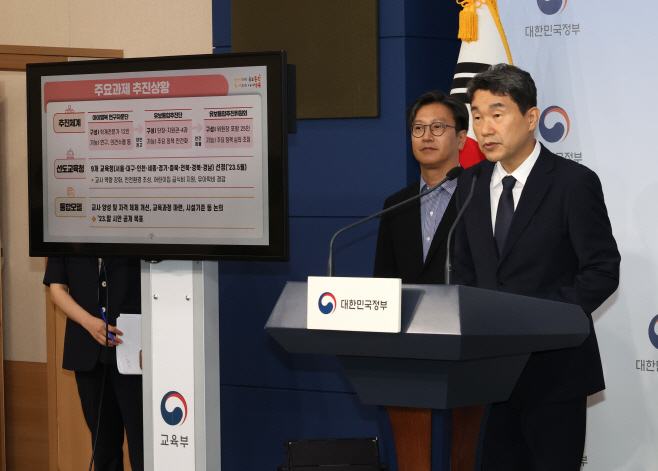 영유아교육ㆍ보육통합 추진위 브리핑