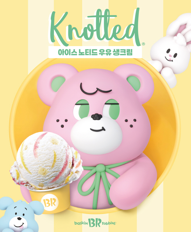 배스킨라빈스