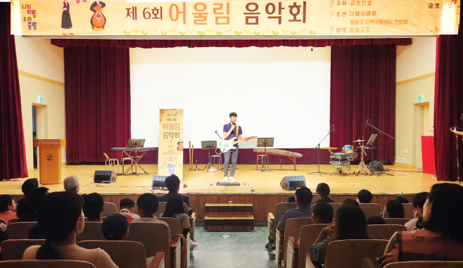 금호건설 제6회 어울림음악회