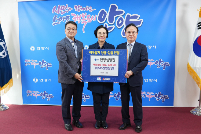 안양샘병원 쌀 기부 사진