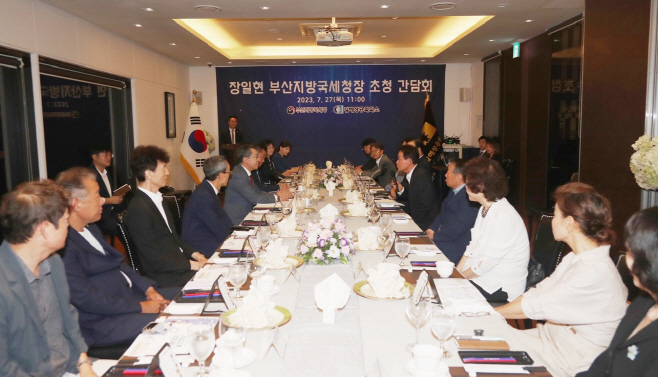 부산지방국세청장 초청 간담회 행사사진