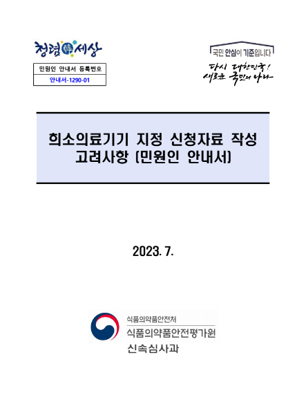 clip20230728103723