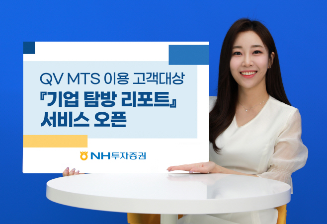 230728_NH투자증권
