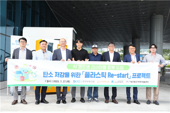한국부동산원