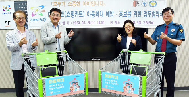 [포토] 오승록 노원구청장, 아동학대 예방·홍보