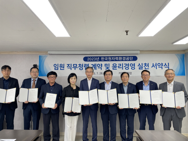 사진. 윤리경영 실천 서양식(왼쪽부터, 한국원자력환경공단 이