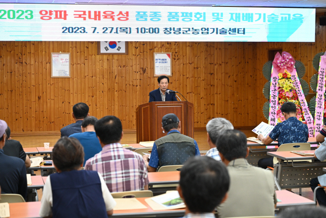 양파품평회 1