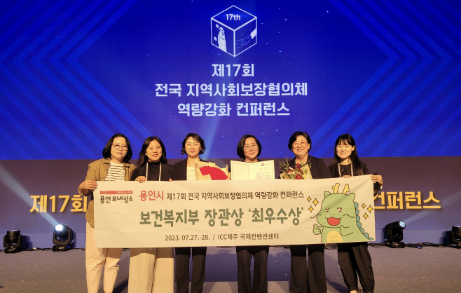 지역사회보장협의체