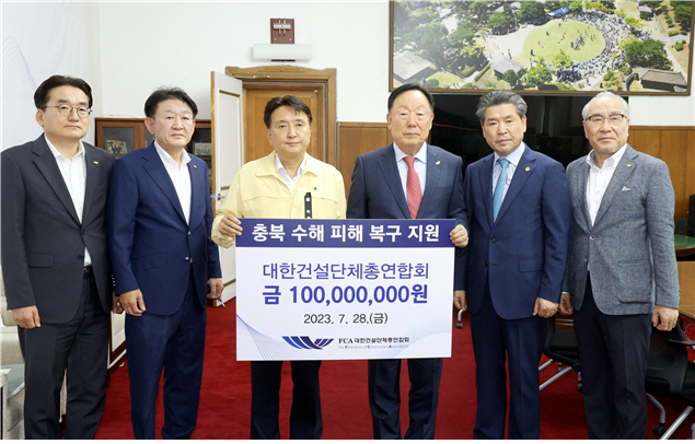 건단련 성금