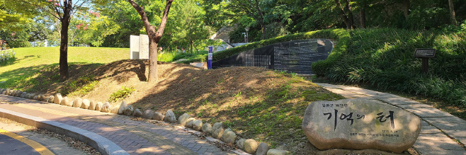 기억의 터