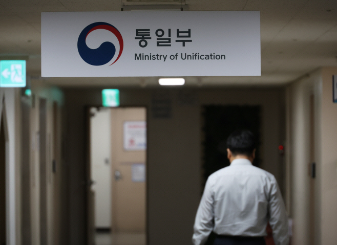 통일부 정원 80여명 감축…<YONHAP NO-2294>
