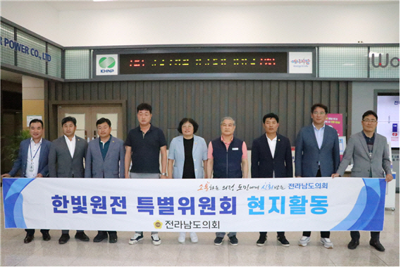 전남도의회