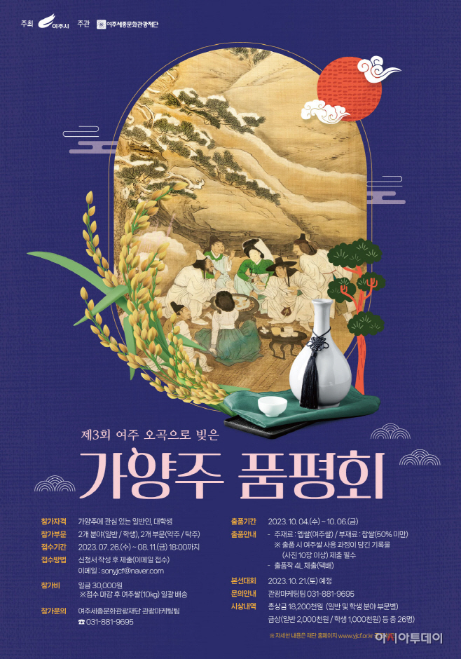 여주시
