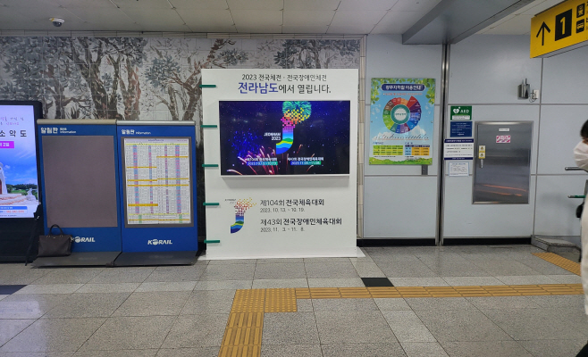 전남도