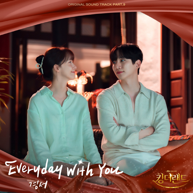 킹더랜드_OST_Part.9_경서[제공=모스트콘텐츠]
