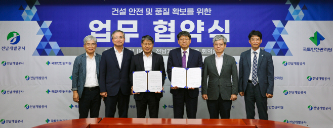 전남개발공사