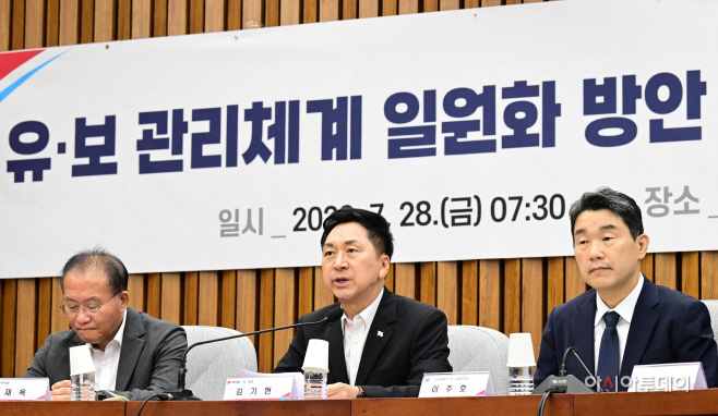 [포토] 김기현 대표 '유·보 관리체계 일원화 방안 관련 당정협의회 모두발언'