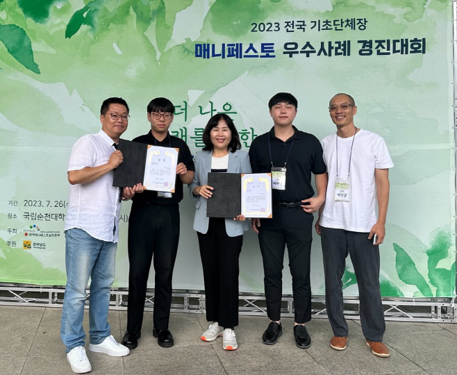 (예천군) 전국 기초단체장 매니페스토 우수사례 경진대회
