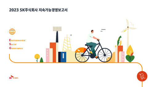 SK주식회사 지속가능경영보고서 2023 표지